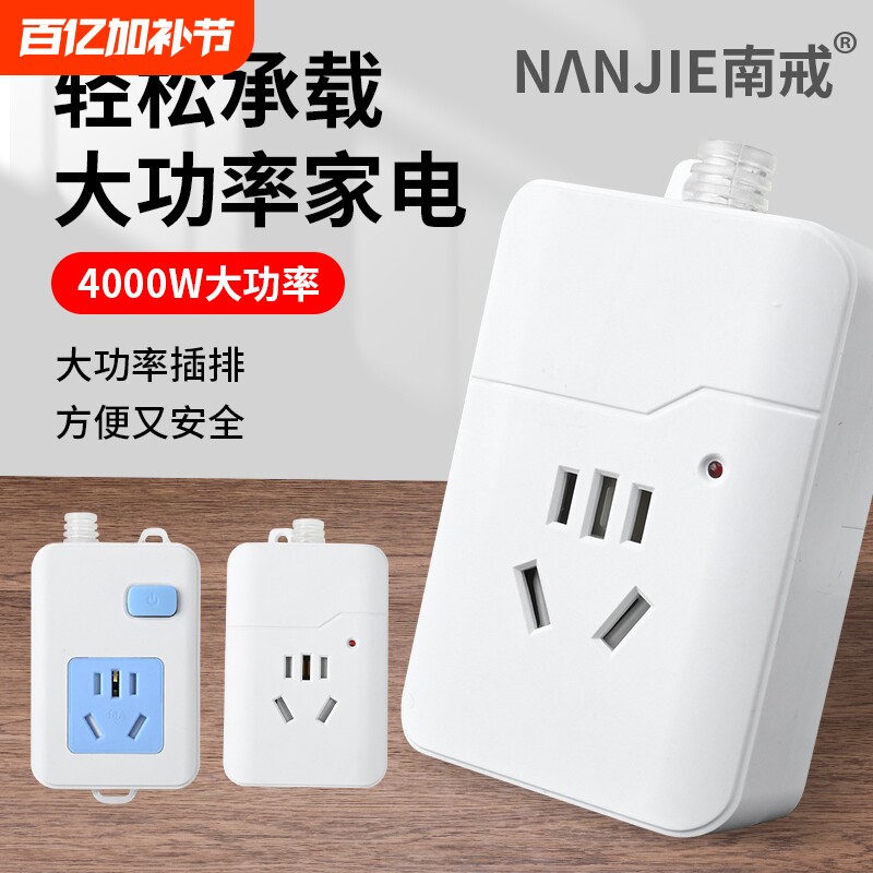 纯铜大功率空调排插10A16A通用插座4000W热水器电暖电磁炉带开关