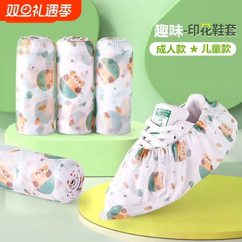 一次性鞋套无纺布儿童卡通印花加厚耐磨防尘防滑成人室内家用脚套