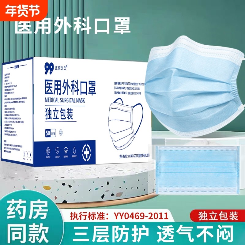 白色口罩医用外科一次性医疗正品官方单独立包装女高颜值2025新款