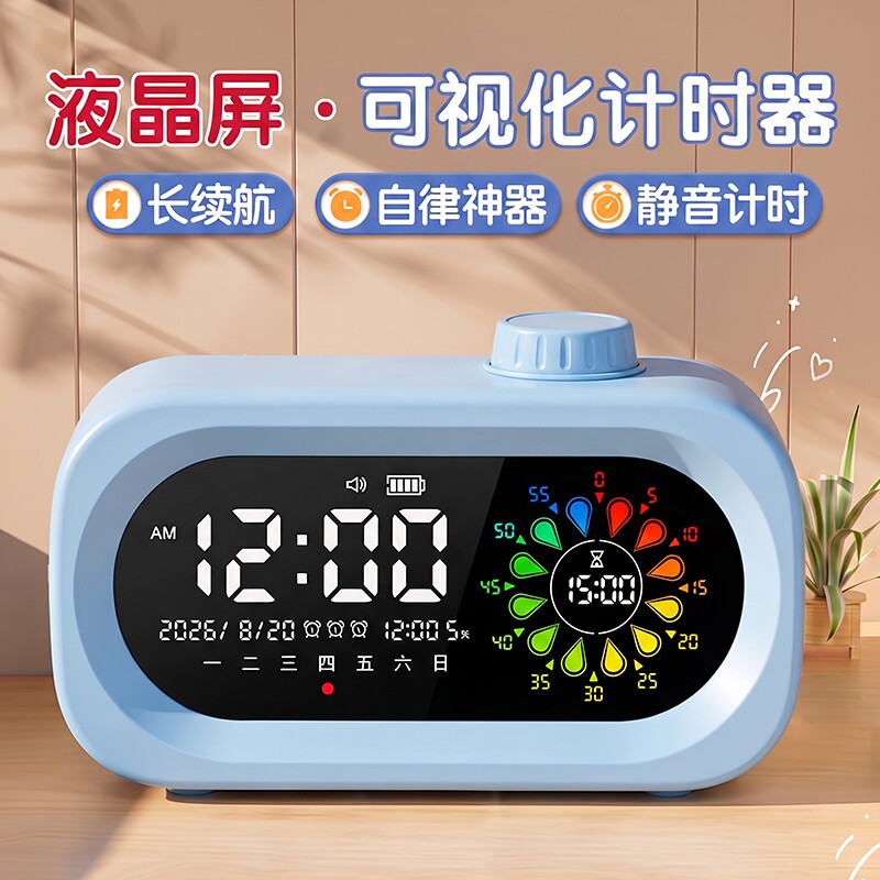 新款智能闹钟小学生专用起床神器简单实用儿童男孩计时自律四合一图片