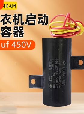 洗衣机电容CBB60全自动洗衣机启动电容器14uf左右固定电子配件