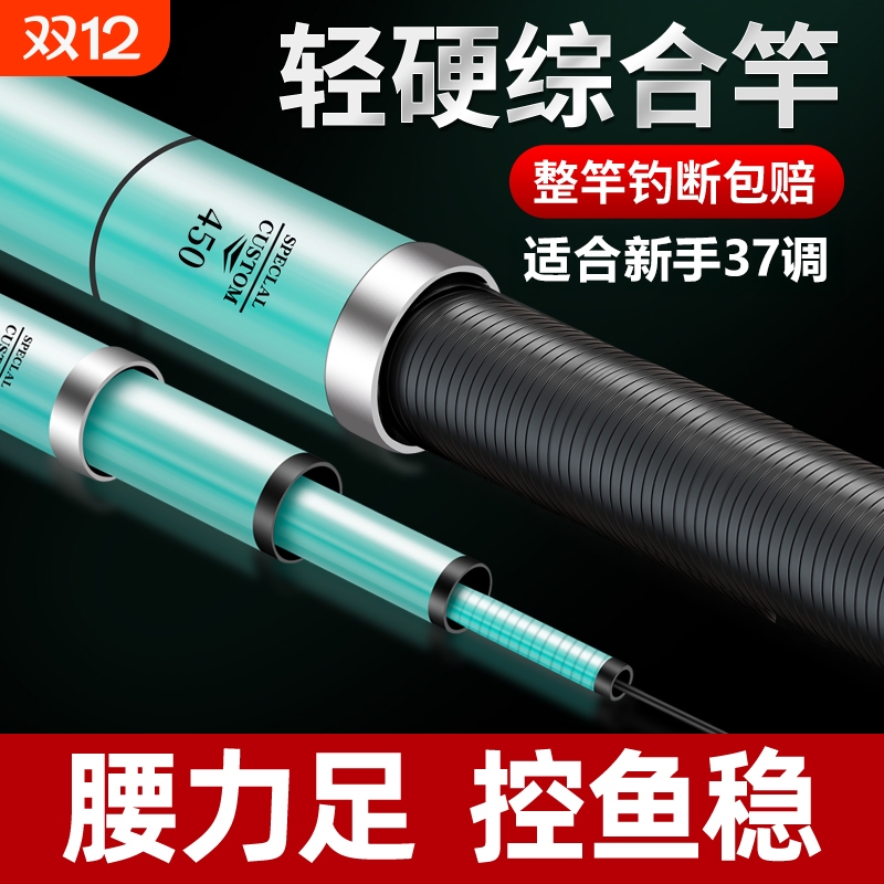 碳素超硬钓鱼竿|超2000次加购