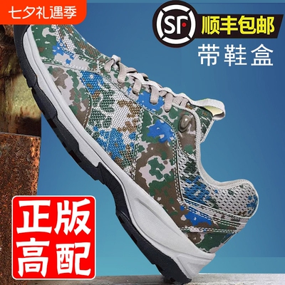 3515体能exp-z07se迷彩训练鞋胶鞋解放作训鞋ao309-3超轻减震防滑