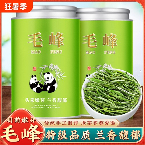 淘宝官方推荐黄山毛峰浓香绿茶