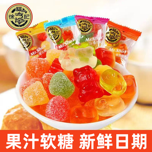 徐福记橡皮糖果汁软糖儿童零食品水果糖多口味结婚喜糖订婚糖果