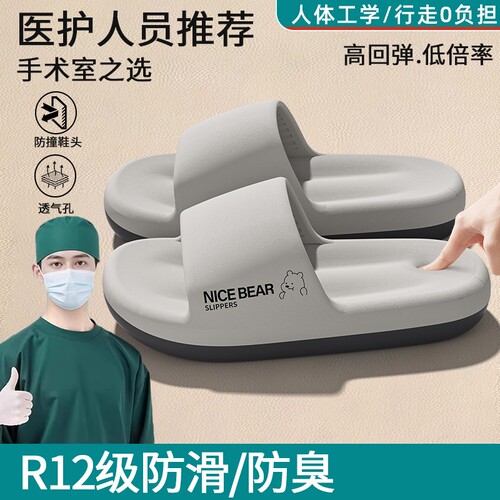 医护手术室拖鞋男士2026新款室内家居洗澡防滑防臭抗菌eva凉拖男