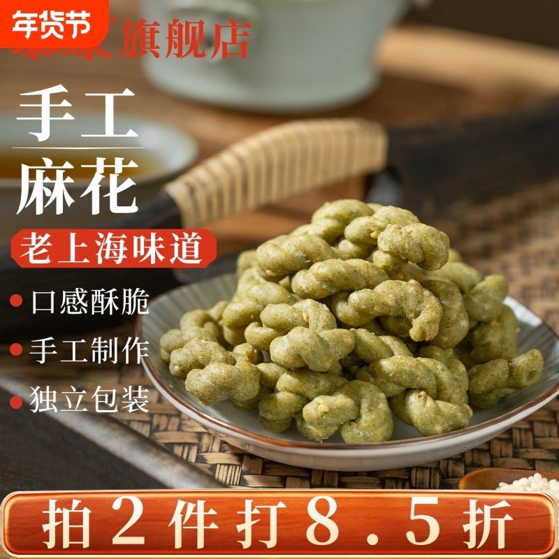 泰康酥脆手工麻花零食单独小包装传统糕点老式苔条海苔棒上海特产,零食/坚果/特产,麻花,淘宝优惠券,粉丝福利购,淘宝优惠卷
