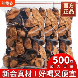 正宗新会陈皮25年老陈皮中药材批发调味煲汤泡茶泡水经久耐泡商用