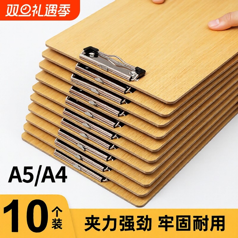 a4文件夹木质板夹木板夹写字板硬板书写画画垫板办公用品饭店点菜菜