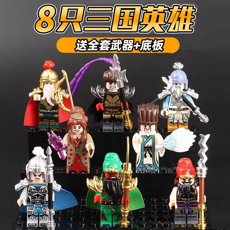三国小侠系列积木人仔第三方拼装人偶曹操关羽吕布男孩玩具2026新