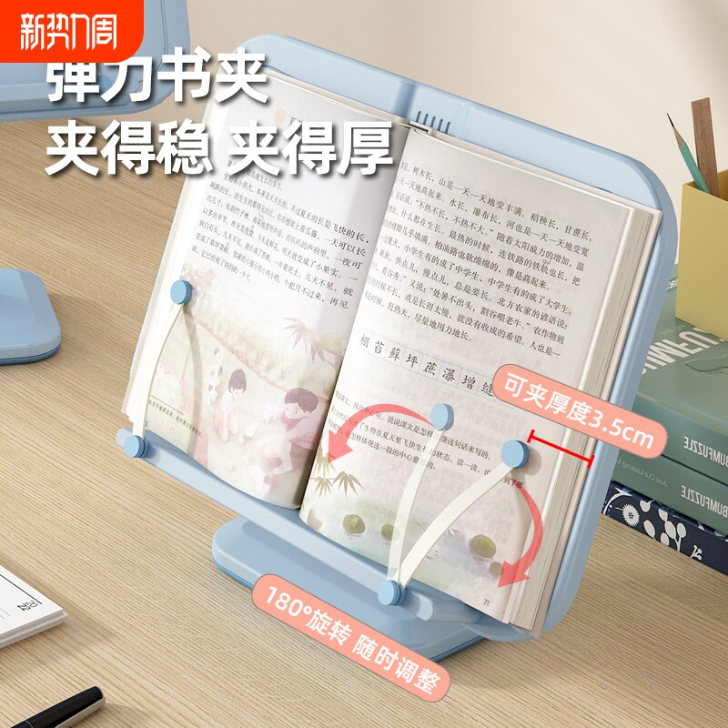 书架书夹固定书本读书支架阅读架儿童多功能可升降小学生桌面收纳支撑