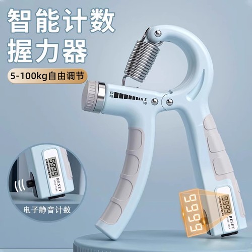握力器男专业可调节5-60kg成人学生健身器材计数手练肌肉腕