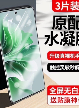水凝膜适用opporeno12reno13/9/11/10/5/7/8/6pro软膜全屏findX8/X7/X6/X5/X3pro贴膜a1/a2/a3/a5pro活力版