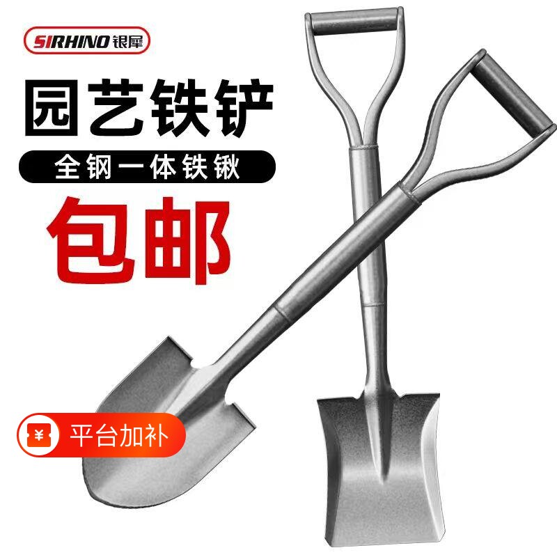 小铁锹家用铲子挖土种菜锰钢铁铲加厚铁锨多功能户外工兵铲农具锹