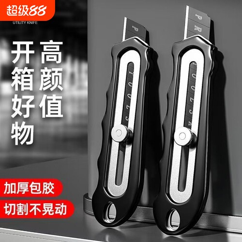 美工刀重型加厚包胶不锈钢工业耐用裁纸刀壁纸锋利快递钢刀18mm