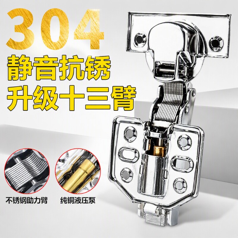 铰链304不锈钢弹簧阻尼缓冲五金配件折叠橱柜门合页液压全盖半盖
