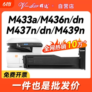 适用惠普M437n粉盒M436n/dn/nda CF256A M433a硒鼓M439nda m437dn/nda W1333A墨盒M42525dn 42523 W1334A碳粉