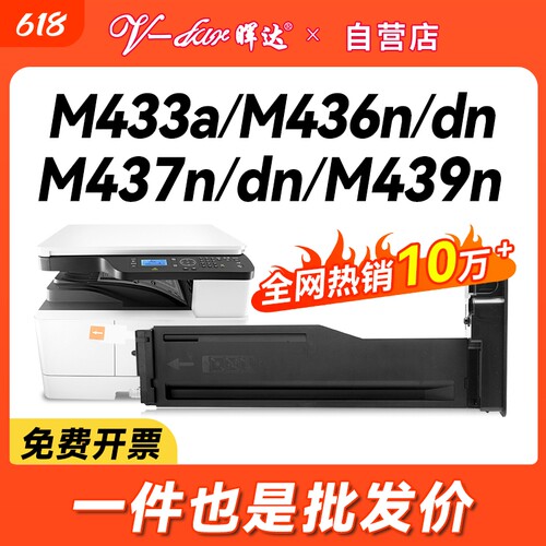适用惠普M437n粉盒M436n/dn/nda CF256A M433a硒鼓M439nda m437dn/nda W1333A墨盒M42525dn 42523 W1334A碳粉
