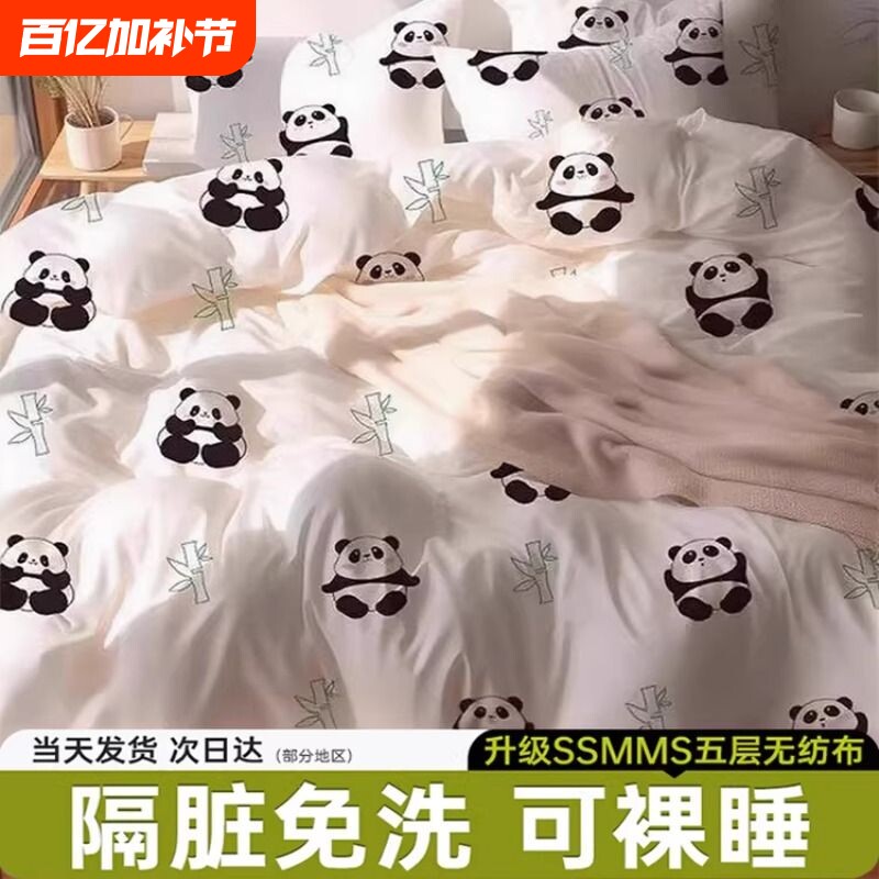 一次性床上四件套被罩床单枕套旅行酒店旅游用品加厚便携宾馆卧铺