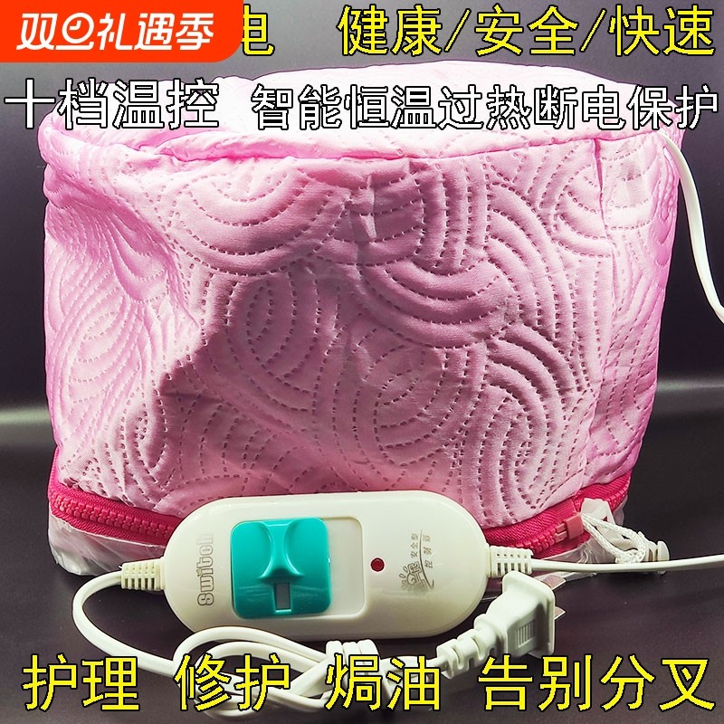 理髲店电加热帽发膜烫染发蒸发护发电热帽子焗油家用头发护理专用