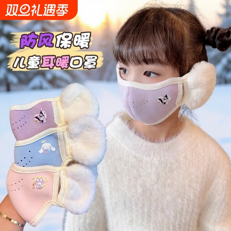 儿童保暖口罩耳罩一体秋冬季男女童加厚毛绒面罩防冻防寒风防风
