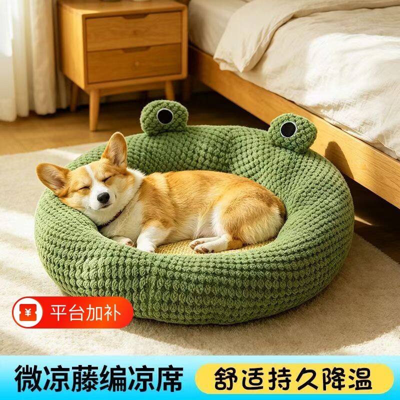夏季青蛙凉席猫窝夏天降温狗窝凉垫狗狗猫咪狗垫夏日大型可拆洗