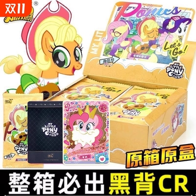 正版卡游趣影包第一弹小马