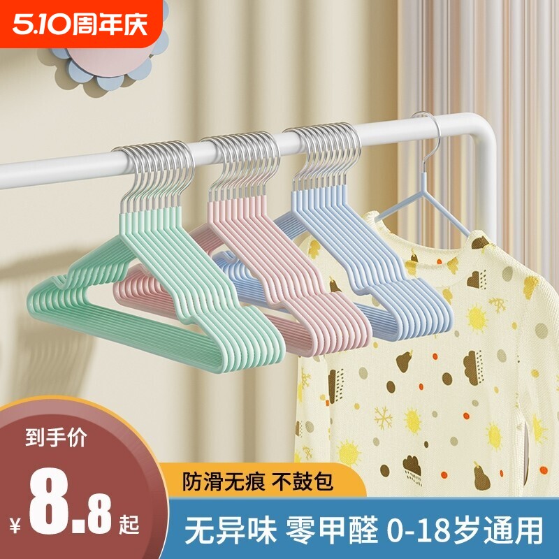 儿童衣架中童大童婴儿晾衣挂无痕防滑宝宝小衣架家用挂衣小孩承重