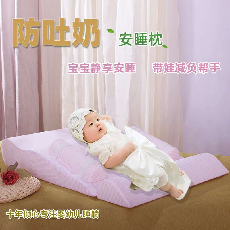 婴儿防吐奶斜坡垫新生儿防溢奶斜侧躺宝宝防荡奶喂奶神器哺乳枕头