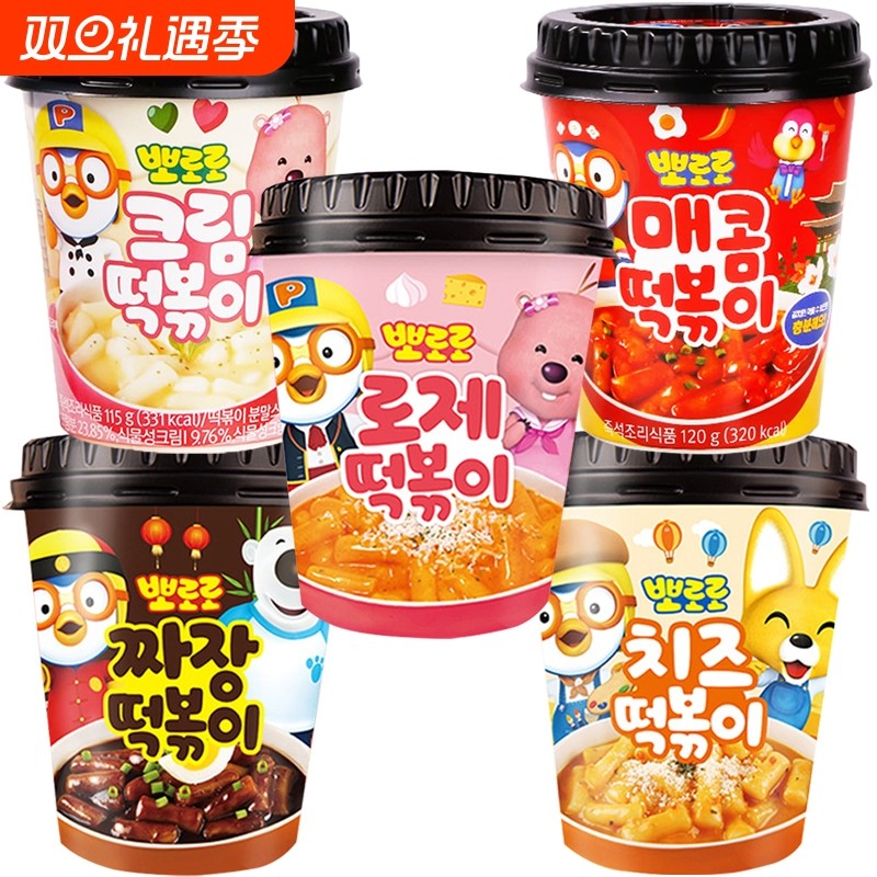 韩国进口啵乐乐奶油芝士炸酱辣味炒年糕条杯装方便速食儿童零食