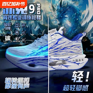赤兔9pro夜光跑步鞋春夏透气旋转纽扣防滑儿童运动鞋竞速碳板跑鞋