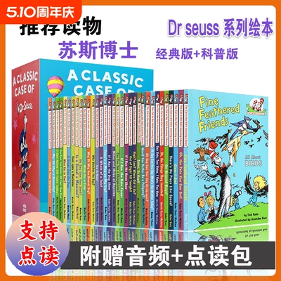 点读版经典20+苏斯博士Dr seuss 33册科普系列英文科学启蒙故事绘本套装 苏斯博士绘本 Dr.Seuss 廖彩杏书单英文版 进口英语原版书