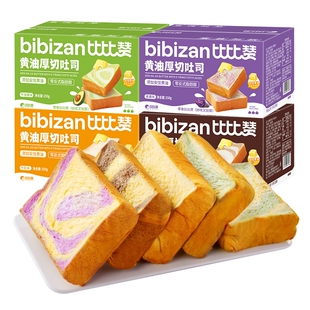 比比赞黄油厚切吐司多种口味250g一箱