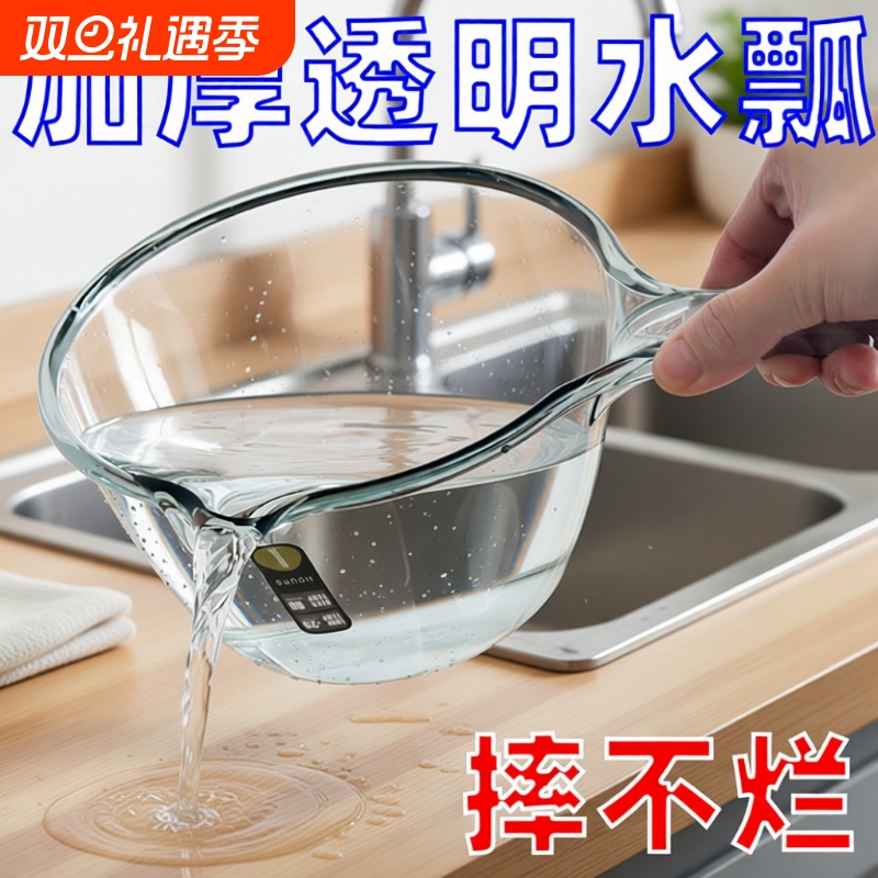 家用厨房水瓢漂流摔不烂水瓢