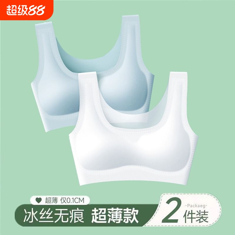 冰丝运动无钢圈无痕文胸