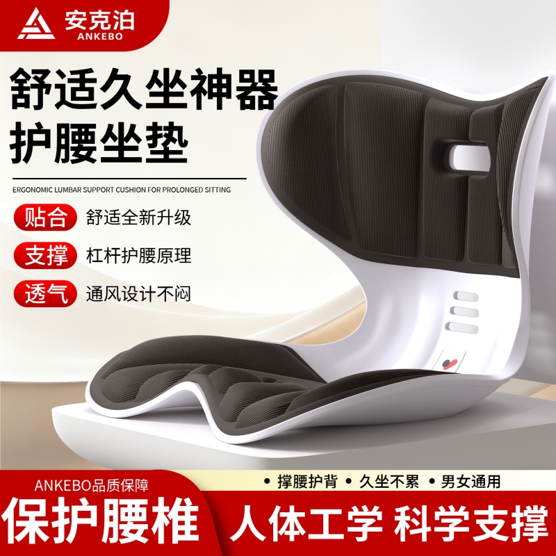 护腰坐姿椅儿童成人护腰靠垫哺乳护腰椅人体工学坐垫瑜伽舒展器
