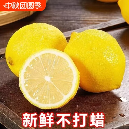 四川新鲜安岳柠檬果肉饱满
