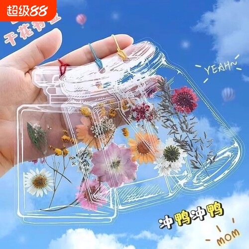 diy透明树叶许愿瓶|万人加购