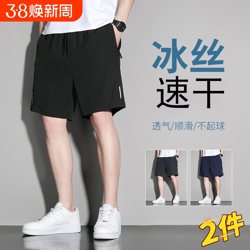 冰丝速干男士短裤男款夏季薄款大码男裤学生休闲宽松五分运动短裤