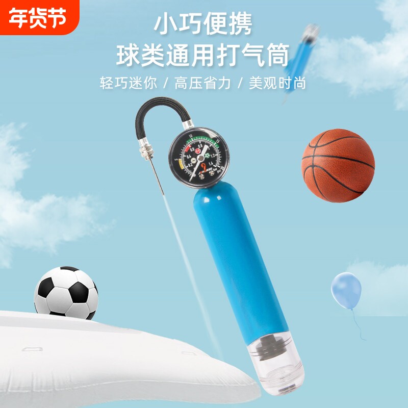 双向便携式篮球足球打气筒排球球类游泳圈气球充气塑料气嘴打气针