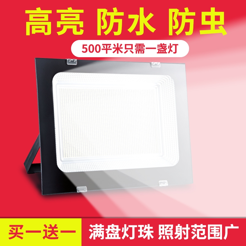 led投光灯射灯户外防水庭院工地超亮探照灯车间大功率照明灯B门头