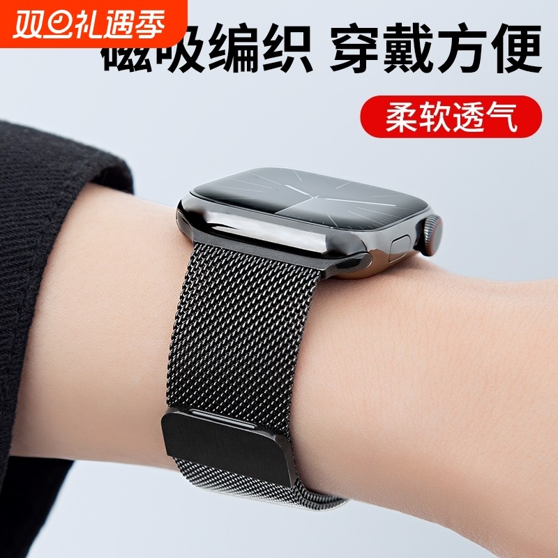 适用苹果表带S10/11代米兰尼斯金属apple watch9 