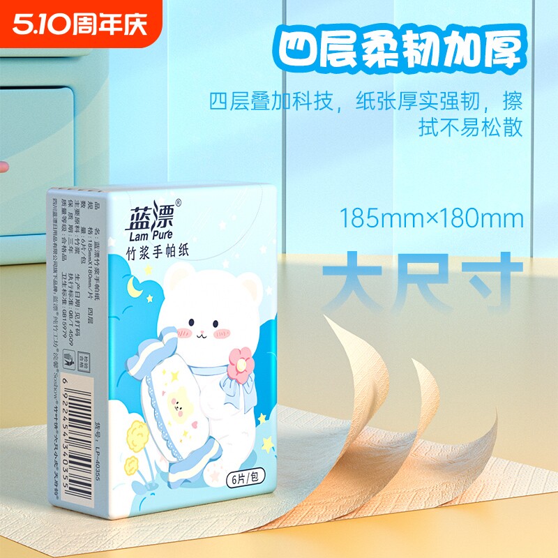 手帕纸6片装便携出行洁净无压力小方巾纸巾随身便携装面巾纸家用