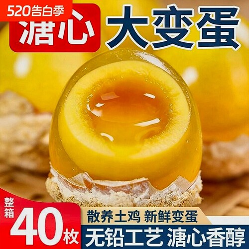 正宗松花皮蛋河南变蛋鸡蛋皮蛋