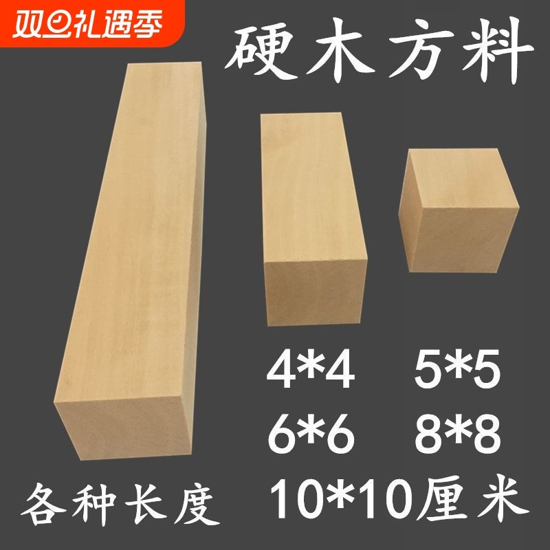 松木木方正方形木块家具增高块可DIY木块家具垫高块床底桌腿垫脚
