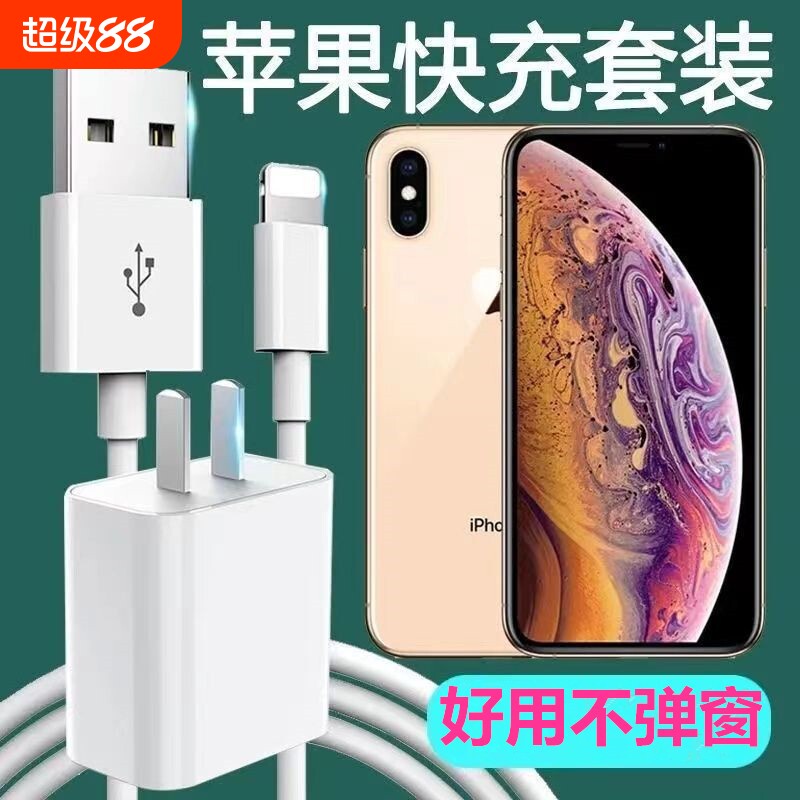 适用于苹果14数据线iPhone11快充6s手机充电线8plus加长2米7P充电器12pro闪充13短ipad冲电xr平板max单头6s线