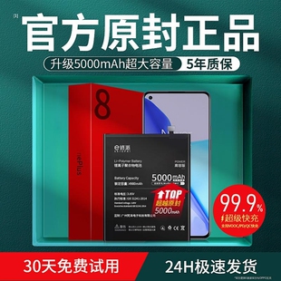 E修派电池7tpro大9r容量6t 7pro九rt 8t适用一加11手机one plus八1+5非10 7t换8七ace2v更换acepro六7p