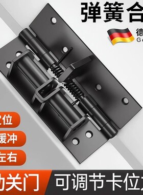 不锈钢双向子母合页闭门器自动关门回弹弹簧定位闭合木门暗门铰链