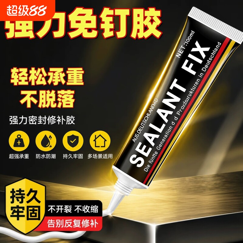 免钉胶强力胶高粘度胶水图片