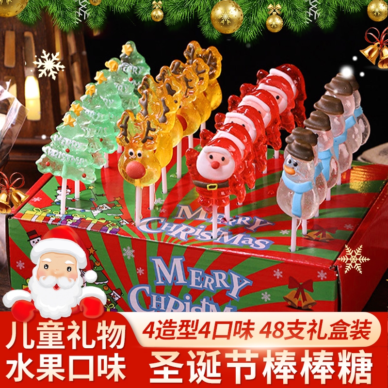 圣诞节糖果儿童棒棒糖礼盒万圣节糖果硬糖网红零食创意卡通礼物